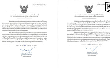 Nonthaburi declares flood disaster zones in two districts Nonthaburi declares flood disaster zones in two districts