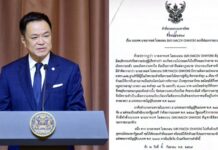 Anutin orders deportation of Israeli man after Koh Samui conviction