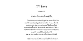 Myanmar worker in Bangkok fired over offensive edited image