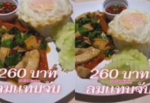 Bangkok food shop sues man for 1 million baht over 260-baht basil rice review
