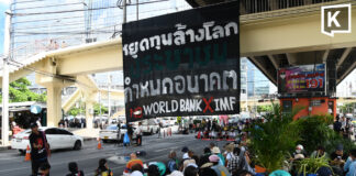 Protesters gather at Khlong Toei over IMF-World Bank meetings Protesters gather at Khlong Toei over IMF-World Bank meetings
