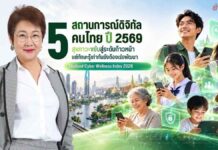AIS study finds Thai digital wellness improves, but literacy gaps remain