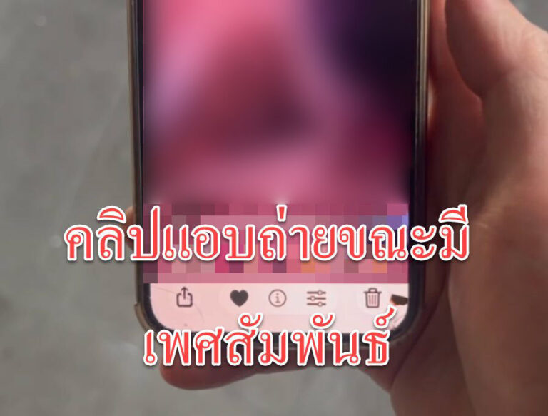 blurred sex video