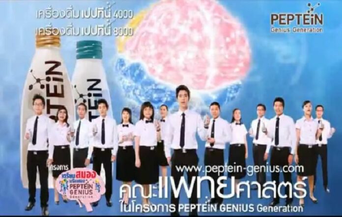 A screencap from one of Peptine's commercial featuring medical students