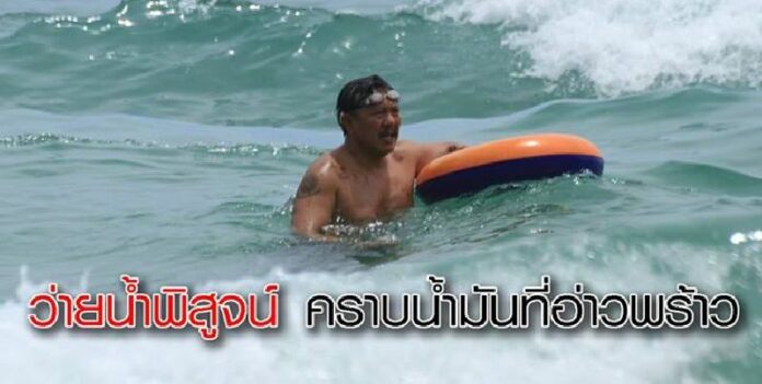 Mr. Chuwit Kamolwisit swimming near Ao Phrao Bay