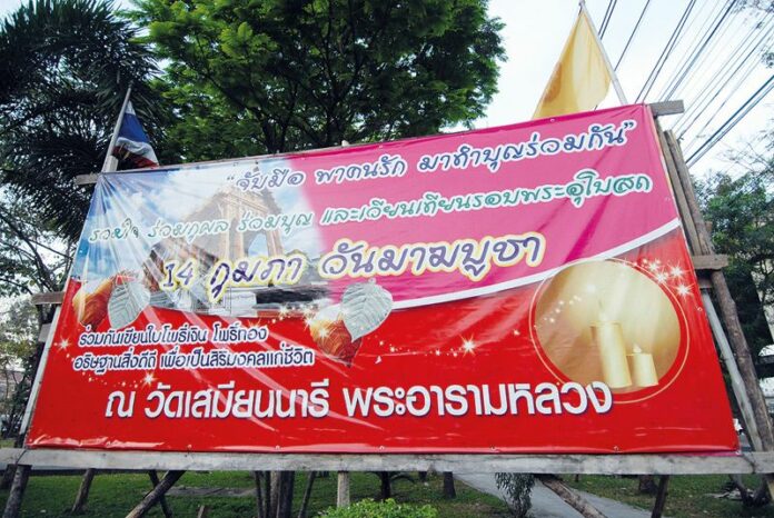 Banner inviting teen couples to celebrate Valentine Day at Wat Samian Nari Temple