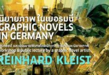 Germany at the Bangkok International Book Fair 2014