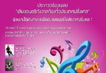 Press Release From the French Embassy in Bangkok