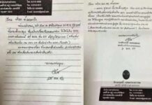 CAPO Slams Court Official's 'Favouritism' Letter