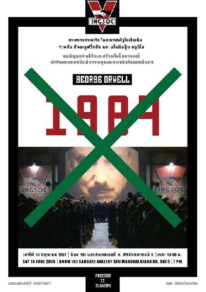 A local movie club announced it was canceling its screening of "1984," after a senior police officer told them to cancel the event.