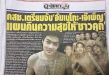 Pro-Coup Newspaper Publishes "Parody Piece" Describing Gang-Rape of LGBT Activist