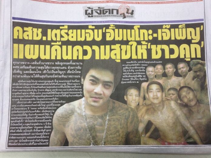 The ultra-nationalist Thai newspaper Manager ASTV published a "mock column" describing in graphic detail of how prisoners will gang-rape a fugitive anti-coup LGBTQ activist when she is finally arrested.
