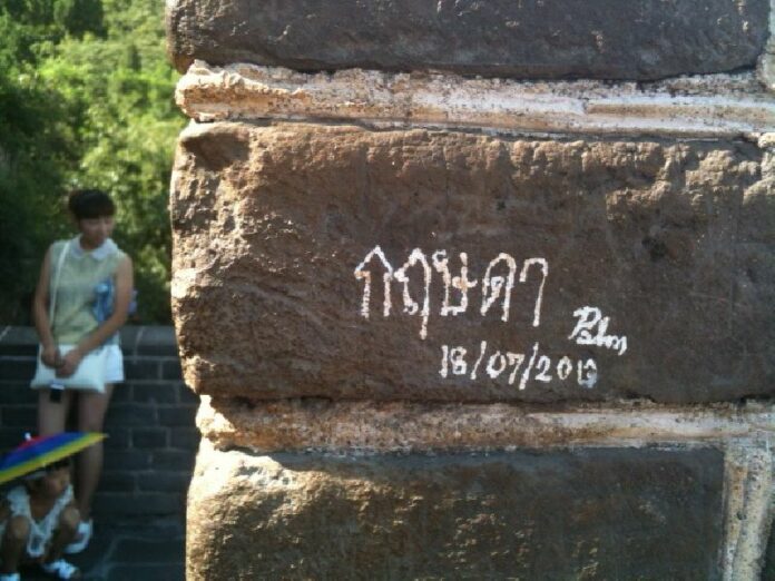 Photos of graffiti left by Thai tourists on the Great Wall of China has sparked an internet outrage back at home. Source: http://pantip.com/topic/32262025