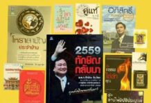 Thaksin 'Not Responsible' For Return to Thailand in 2016 Prediction