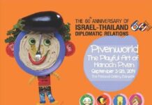 Embassy of Israel: Free creative workshop for children