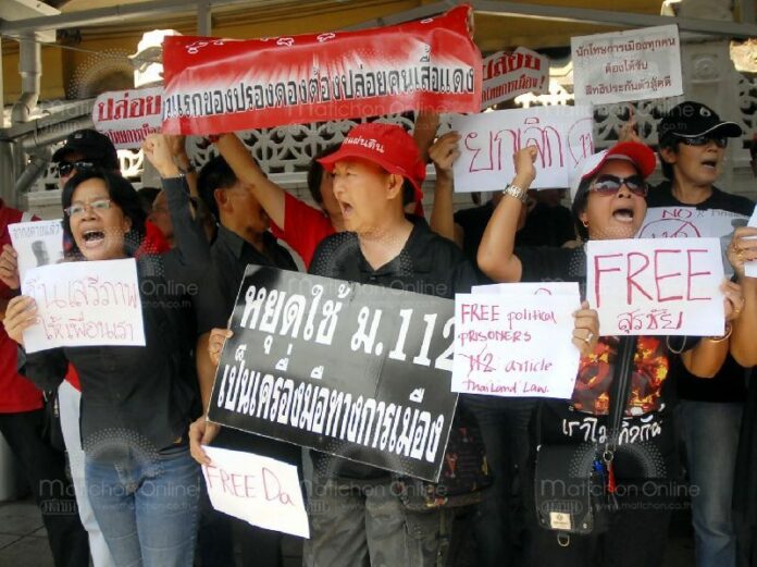 A demonstration against Thailand's lese majeste law in front of the Government House on 15 May 2012.