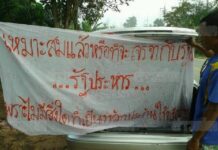 Southern 'Separatist Banners' Dismiss Peace Talks