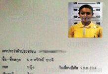 Former Princess Demoted To Commoner, Official Record Confirms