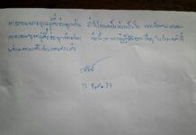Former Thai Princess Asks Media For Privacy
