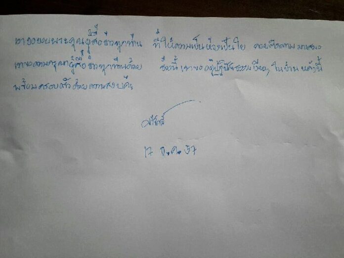 A police officer emerged from Srirasmi's residence to post a letter that appears to have been handwritten by the former princess, 17 Dec 2014.