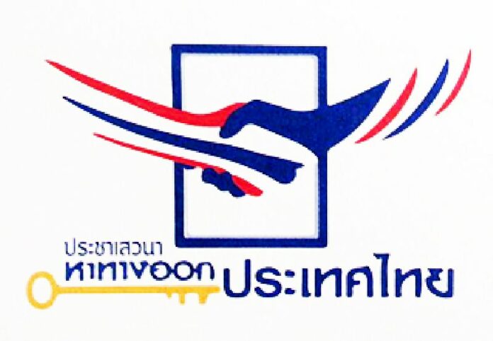 The logo of the public forums “Finding a Solution for Thailand”.<br />
