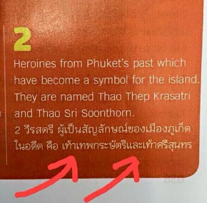 Screenshot of the misspellings in the Thai smile in-flight magazine.