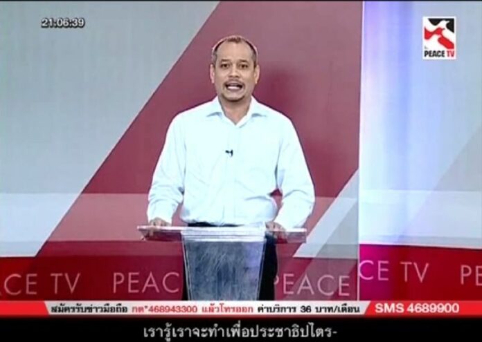 Core Redshirt Nattawut Saikua on Peace TV in 28 Jan 2015.