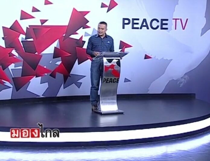 Redshirt leader Jatuporn Prompan on Peace TV, 27 April 2015.