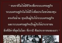 Israel Embassy Condemns Thai Aristocrat's Praise of Hitler