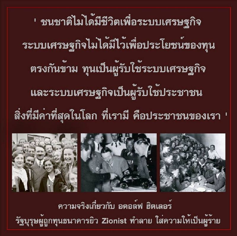 A photo posted on Facebook by Rungkhun Kittiyakara that summarizes his ideas about Adolf Hitler.