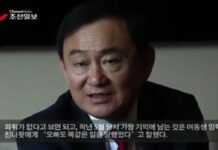 Thaksin: 2014 Coup Makers Helped by Traditional Elites