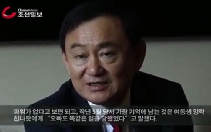 Screenshot of Chosun Media's interview with former Thai PM Thaksin Shinawatra.