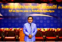 No Redshirt Protests Expected During Prayuth's Visit to Chiang Mai