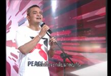 Redshirt TV Channel Sues Media Regulator for 15 Million Baht