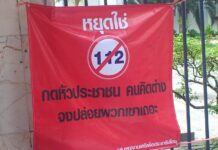 112 Emergency Number Dropped to Avoid Confusion with Lese Majeste