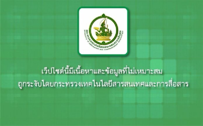 A notice signaling content blocked by the government.