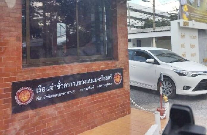 The sign outside the prison located inside the 11th Army Circle base in Bangkok in a Dec. 3, 2015, photo.