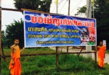 Very Sarcastic Temple Banner Prompts Drug Busts