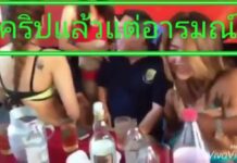 Fire Station Director Transferred Over Prurient Dance Party
