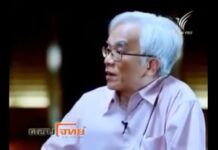 Monarchy Critic Faces Charge for 2013 Interview