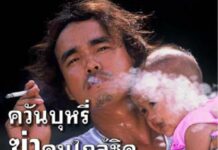 Tobacco Monopoly Readies Cigarettes for the Poor