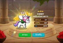 4G to Boost Mobile Games Market in Thailand