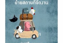 Groups to Defy Ban on Debating Draft Charter