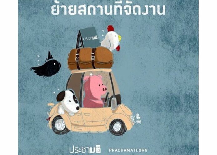 A graphic announcing changes to a Feb. 28 meeting organized by a group seeking to stage public debates about the proposed constitution before it goes to voters in July. Prachamati, whose website Sunday appears to be unavailable, is one group which plans to stage such events despite them being banned by the ruling junta.