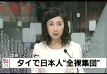 Horrified Japan Apologizes for ‘Deplorable’ Thai Skinny Dipping Incident
