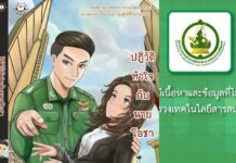 Fanart Fiction Cover Censored for Parodying Politics