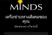 Anti-Junta Facebookers’ Conundrum