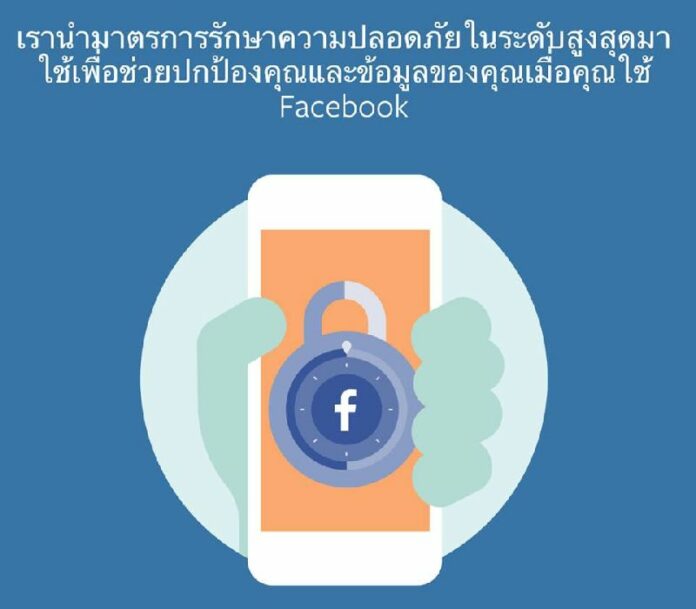 Image from an official security bulletin published in Thai by Facebook on Monday.