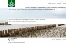 Thousands of Senior Citizen Bank Accounts, Private Data Online