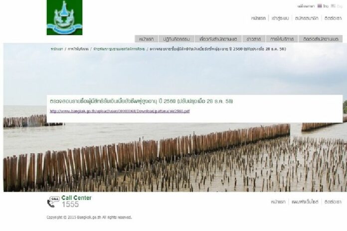 A page hosting a file containing thousands of private records, including birthdays and bank accounts, of senior citizens in Bangkok’s Bang Khun Thian district as found online.